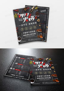 精選火鍋廣告設(shè)計(jì)模板 | 熊貓辦公一站式下載平臺(tái)