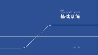 以專業設計賦能品牌價值 北京精量企業形象設計與策劃解析